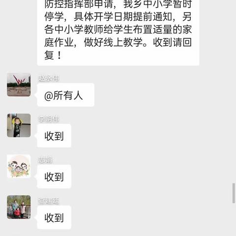 别样寒假，网课陪伴 ——梁村乡初级中学寒假网课纪实