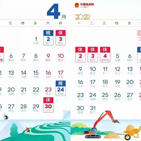 放假篇│双丰林业局公司幼儿园“五一”放假通知