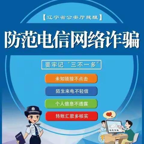 中国工商银行营口分行开展“5.15”全国打击和防范经济犯罪宣传日活动