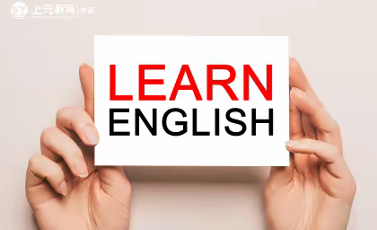 苏州市区英语培训班哪家好_学英语必看的电影