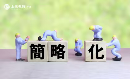 苏州哪里有暑假英语四级培训班_四六级听力怎么训练？