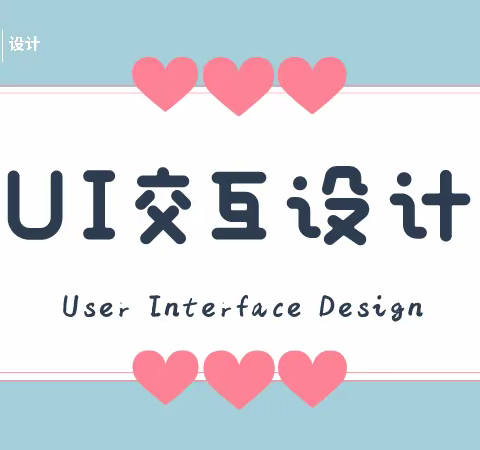 苏州UI设计培训集训班_UI设计薪资很高吗？