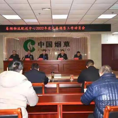 凝心聚力保配送，齐心协力“新”启航