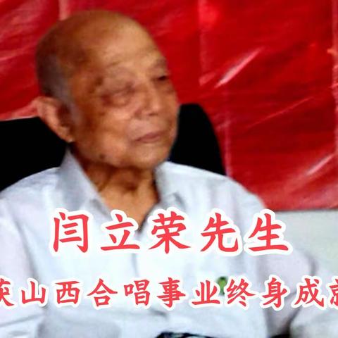 祝賀闫立荣先生获终身成就奖(2)