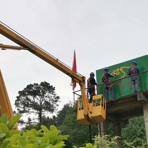 除隐患，靓风景，凝聚初心保车行