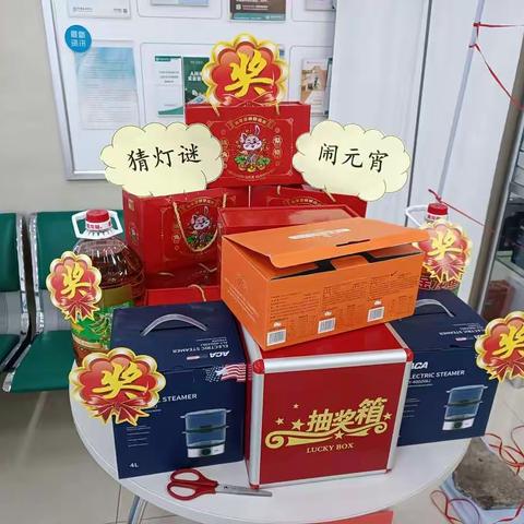 “情意浓浓闹元宵 祝福满满农行情”——中国农业银行铁岭县腰堡支行举办元宵节客户感恩回馈活动