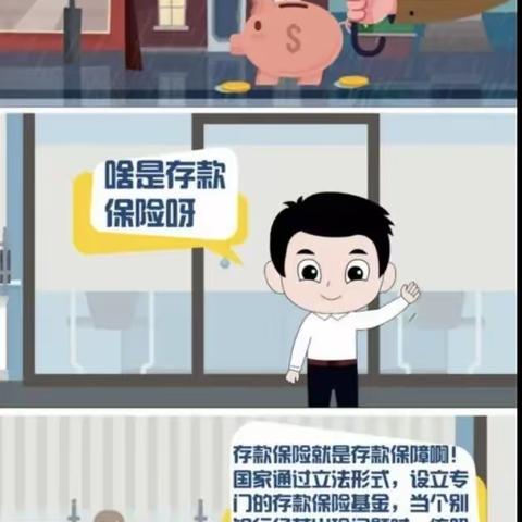 银行存款有保障，存款保险来护航——农行铁岭县支行存款保险宣传活动纪实