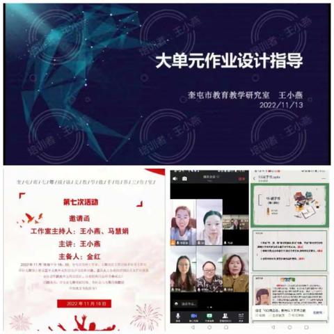 潜心教研勤探索，扎根教学促提升——奎屯市第八中学语文组第十二次教研活动