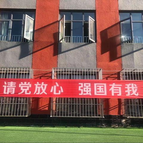 “请党放心 强国有我”2021联合村小学秋季开学典礼