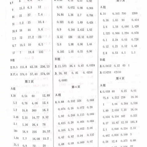 五年级口算题卡答案