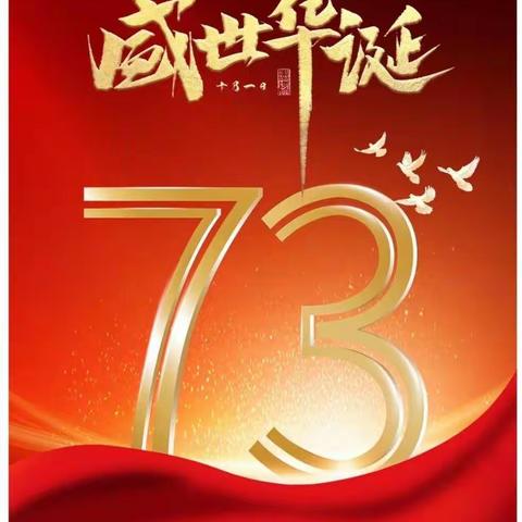 执少年之手，绘美好蓝图——城关中心校理想城校区“欢度国庆节”主题手抄报活动