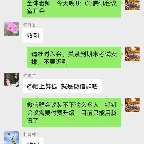 “乐”在其中，“考”出精彩——长岗学校线上期末检测纪实