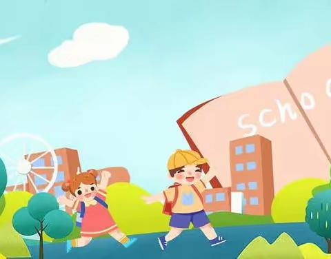 白鹅中心小学2021秋学期开学公告