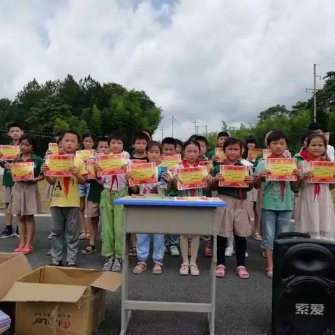 白鹅中心小学开展六一表彰活动