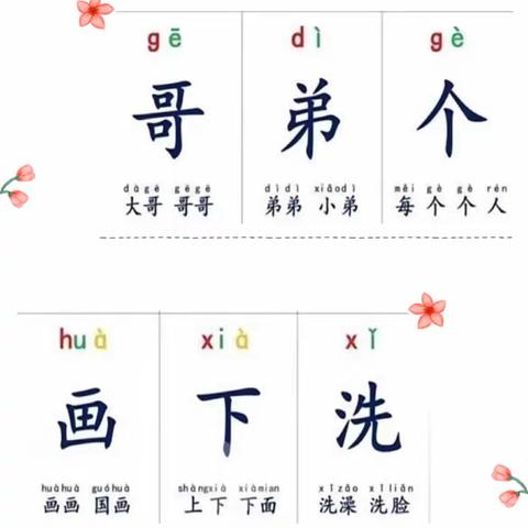 “童”战疫 “学”宅家——蓝天班拼音学习篇（四）