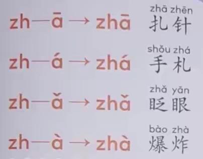 “童”战疫 “学”宅家——蓝天班拼音学习篇（八）