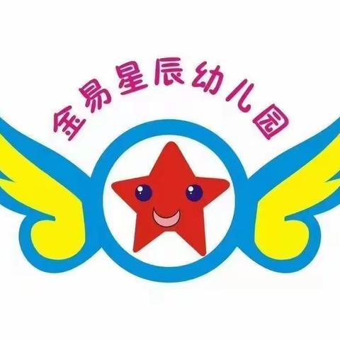 金易星辰幼儿园【清明节放假】温馨提示