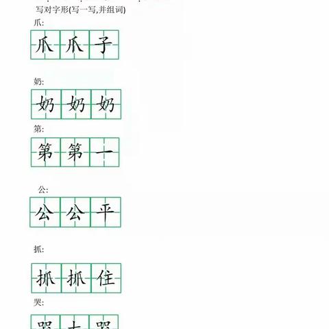 第八单元复习要点