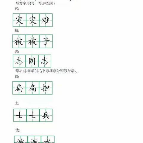 第六单元复习要点