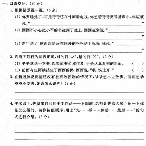 复习题