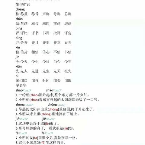 第三单元复习要点