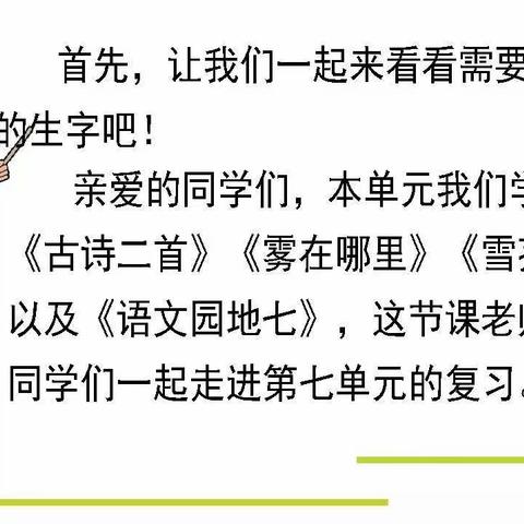 第七单元所有知识点