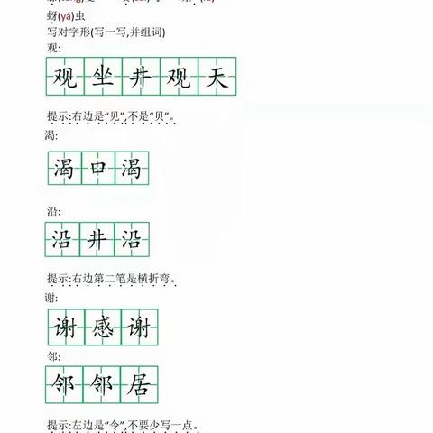 第五单元复习要点