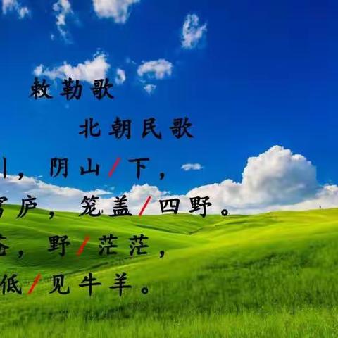 第六单元《古诗二首》《雾在哪里》