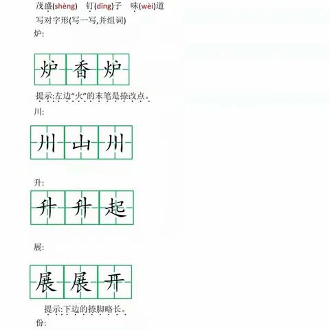 第四单元复习要点