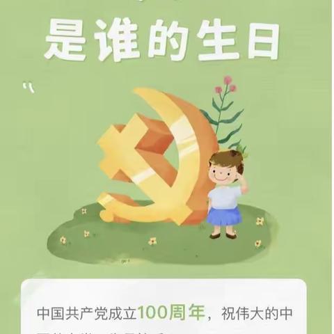 ＂童心向党、幸福成长＂一文昌东南幼儿园庆党100周年主题活动