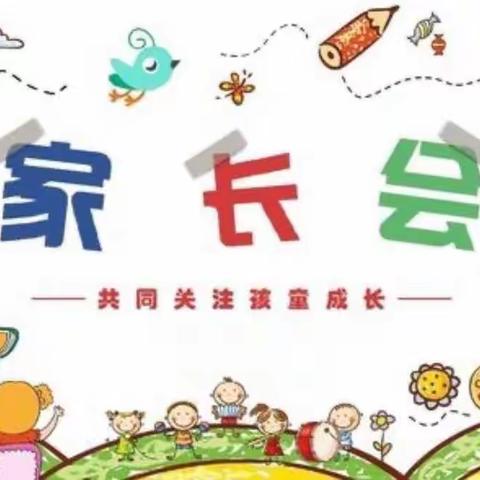 【趣读•校园】感恩，最美的遇见—播州区第十五小学2020年秋季学期家长会