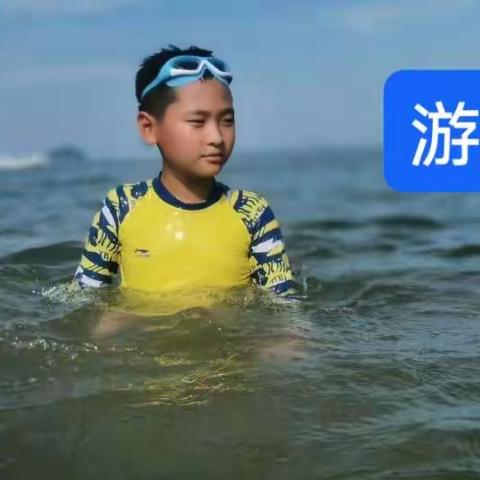 游泳啦——廊坊市十五小学四年级线上美术活动课（九）