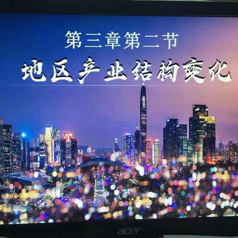 海南博雅中学2021-2022学年第一学期地理公开课教学活动