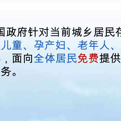 花园社区卫生服务站为花园村辖区居民发放《国家基本公共卫生服务》健康知识手册