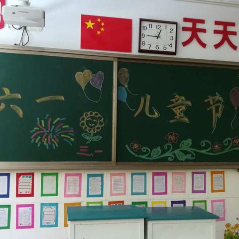 康成小学三年级一班庆祝六一活动