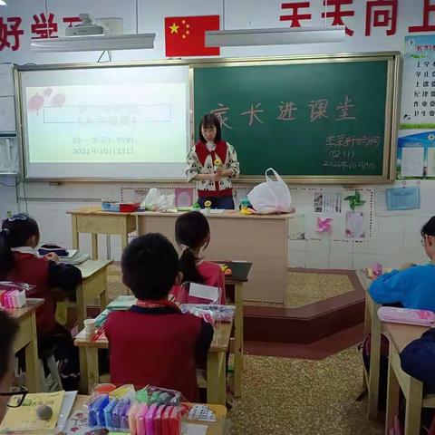 高密市康成小学四年级一班家长进课堂