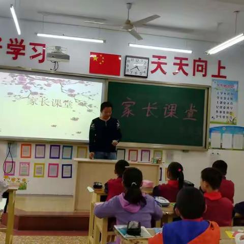 康成小学四年级一班家长进课堂