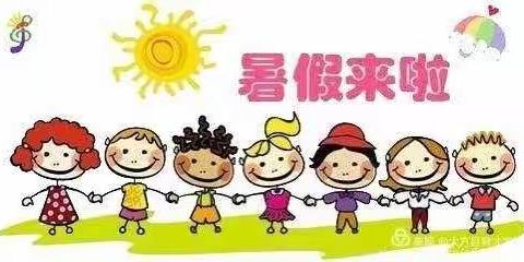 六龙镇五凤小学2020年暑期安全告家长书