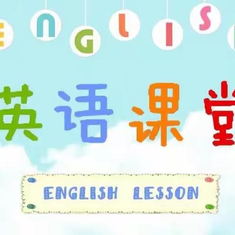 飒爽“英”姿展课堂，以研促教共成长——白璧集中心小学英语全员赛课进行中！