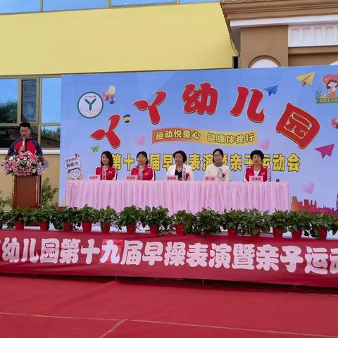 🎉丫丫幼儿园第十九届《 运动悦童心 ❤️健康伴我行》早操表演暨亲子运动会圆满落幕，自信一班宝贝们棒棒哒