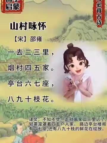 复习古诗 舞蹈