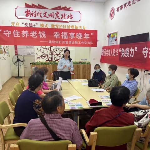 开展“普及金融知识，守住钱袋子”宣传活动