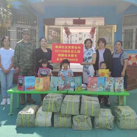 海澜社区开展“送书进校园”活动