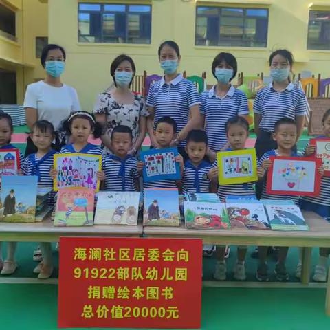 海澜社区开展“爱心赠图书”活动