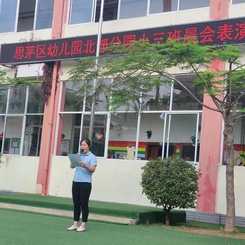 思茅区幼儿园北部分园第十一周小三班晨会——4月23日世界读书日