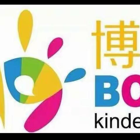 乳城镇博雅幼儿园【洒扫除尘，辞旧迎新一卫生大扫除】