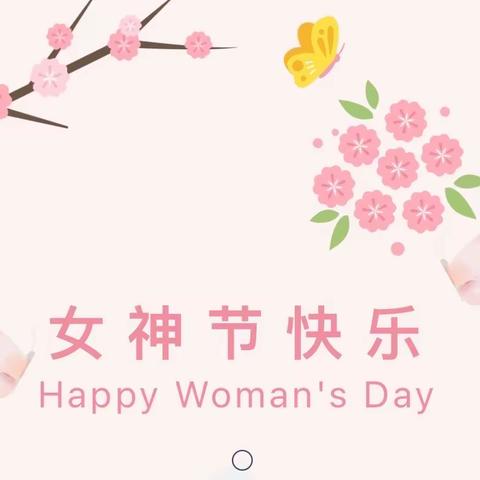 【大爱园】“三月春风暖  巾帼展芳华”——“三八”女神节系列活动