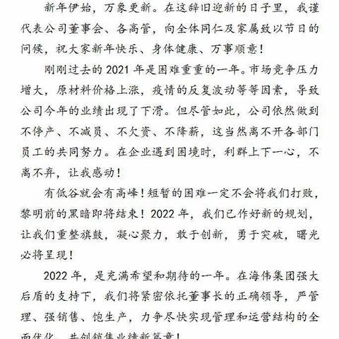 2021即将结束，2022如约到来，新的一年，扬帆起航！