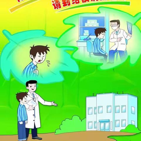 携手抗疫防痨  守护健康呼吸”