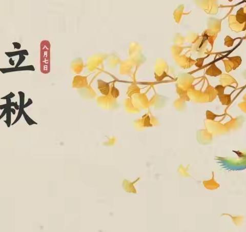 夏有终章，秋迎序曲——润园幼儿园暑期生活指导（四）